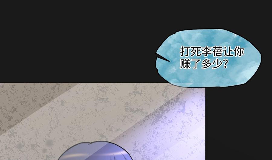 第336话红蝎子2-剃头匠-云栖动漫（第5张）