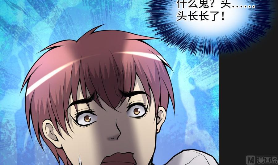 第337话惊现马婶-剃头匠-云栖动漫（第18张）