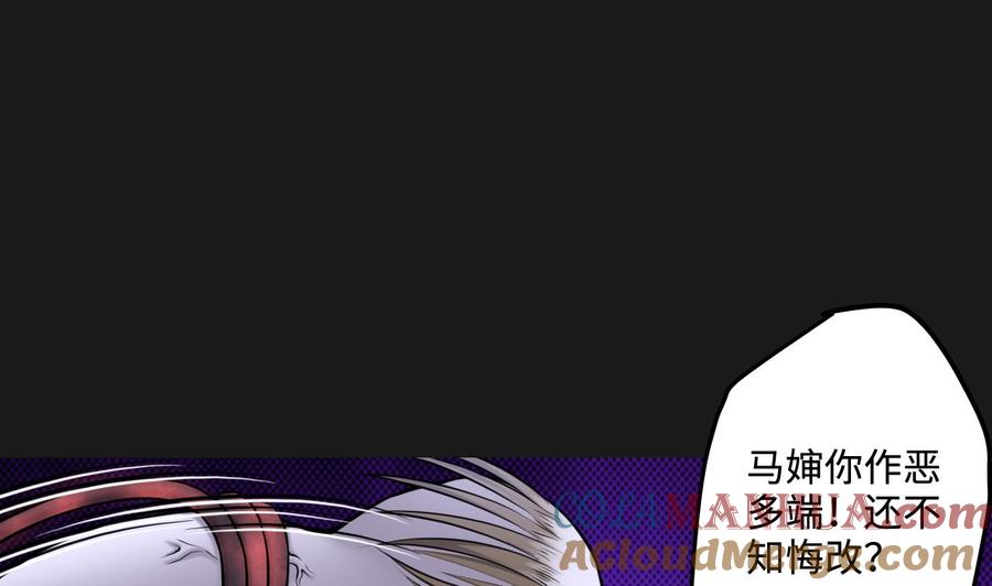 第337话惊现马婶-剃头匠-云栖动漫（第22张）