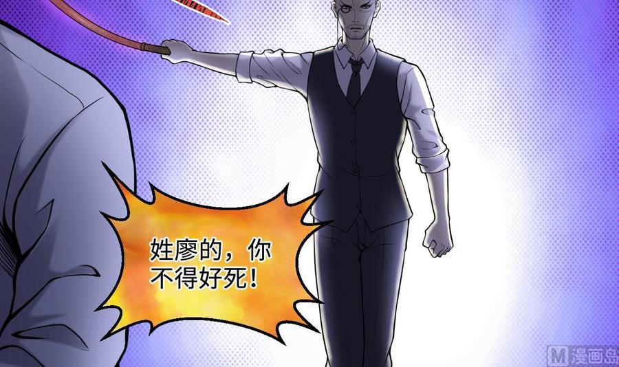 第337话惊现马婶-剃头匠-云栖动漫（第24张）