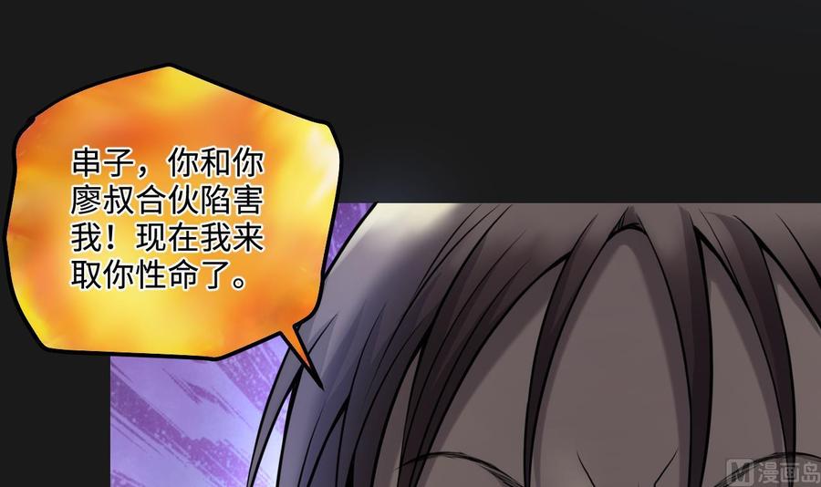 第337话惊现马婶-剃头匠-云栖动漫（第15张）