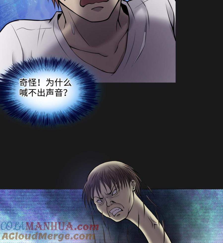 第337话惊现马婶-剃头匠-云栖动漫（第19张）