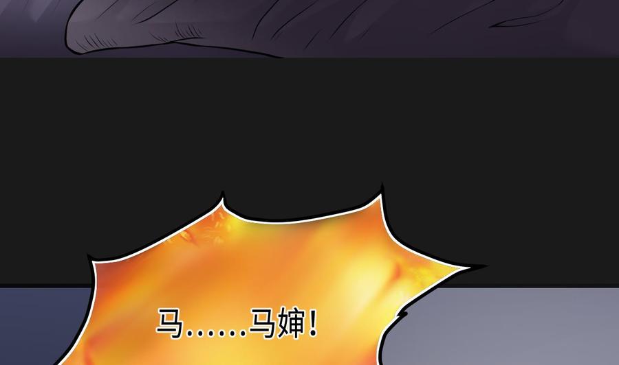 第337话惊现马婶-剃头匠-云栖动漫（第11张）