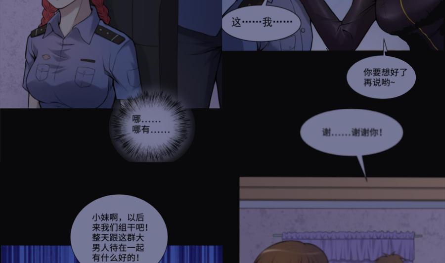 第338话谁是幕后之人-剃头匠-云栖动漫（第32张）