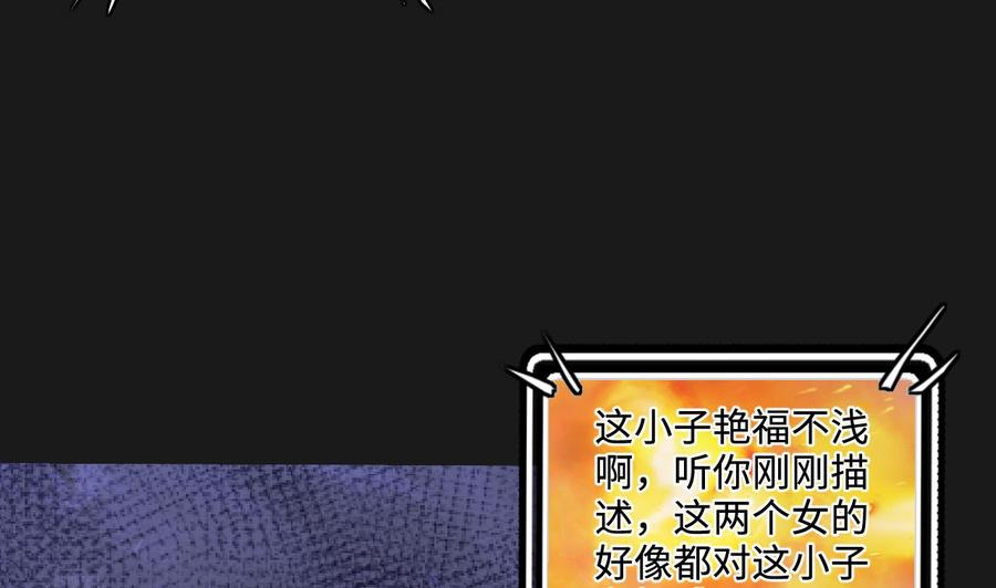 第338话谁是幕后之人-剃头匠-云栖动漫（第29张）