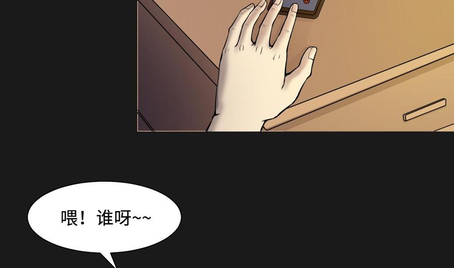 第338话谁是幕后之人-剃头匠-云栖动漫（第8张）