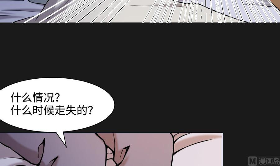 第338话谁是幕后之人-剃头匠-云栖动漫（第12张）