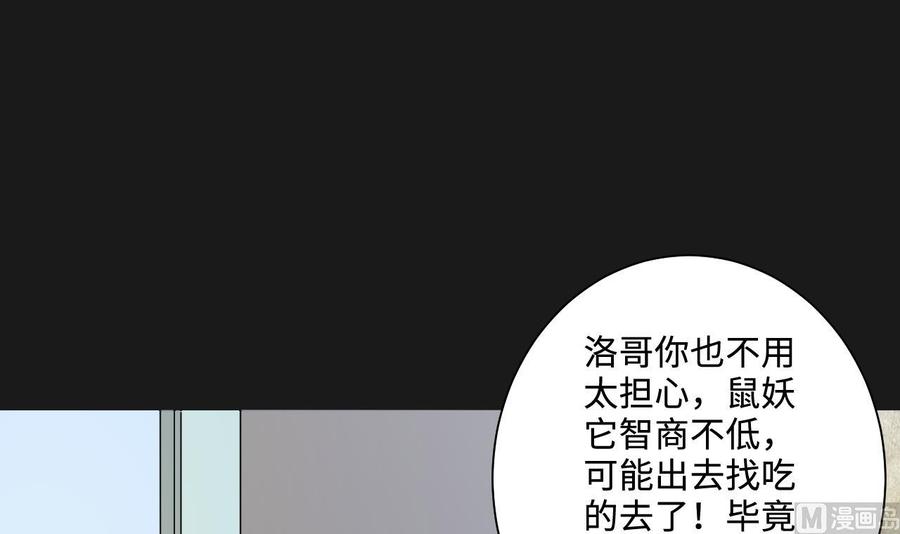 第338话谁是幕后之人-剃头匠-云栖动漫（第18张）