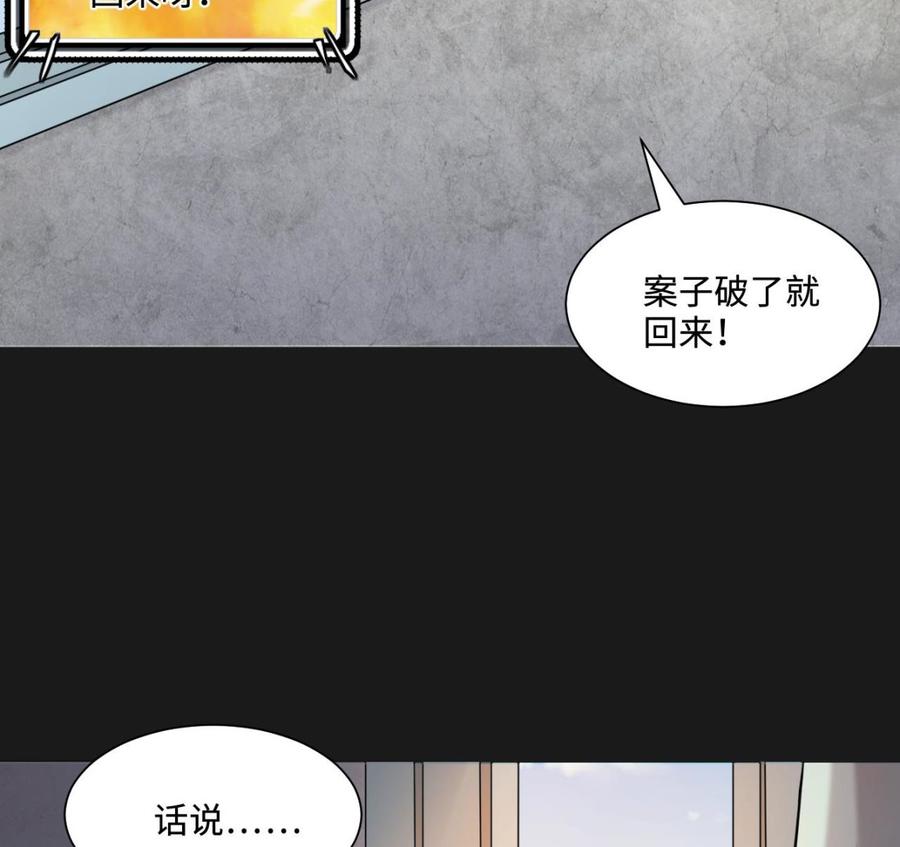 第338话谁是幕后之人-剃头匠-云栖动漫（第20张）
