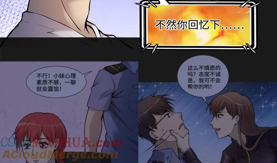第338话谁是幕后之人-剃头匠-云栖动漫（第31张）