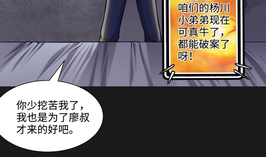 第338话谁是幕后之人-剃头匠-云栖动漫（第17张）