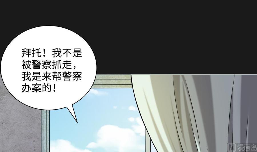 第338话谁是幕后之人-剃头匠-云栖动漫（第15张）