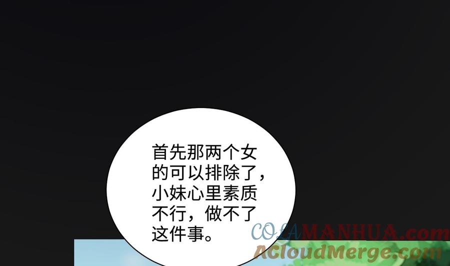 第338话谁是幕后之人-剃头匠-云栖动漫（第25张）