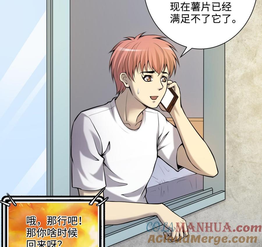 第338话谁是幕后之人-剃头匠-云栖动漫（第19张）