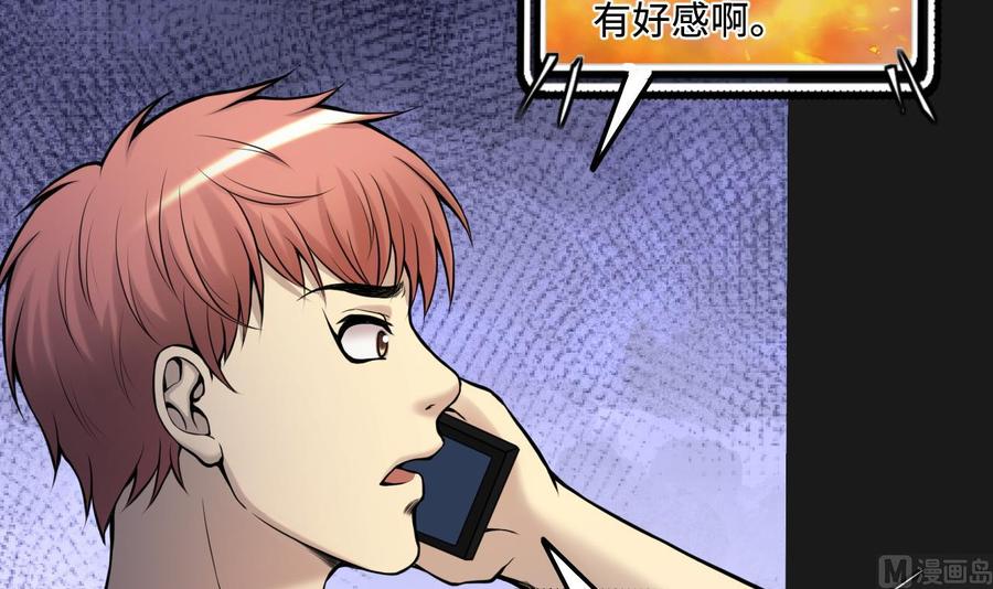 第338话谁是幕后之人-剃头匠-云栖动漫（第30张）
