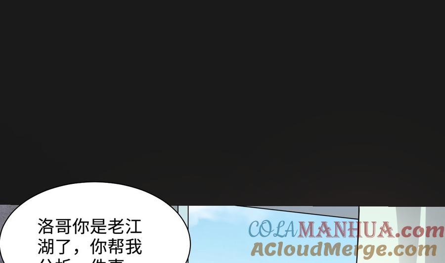 第338话谁是幕后之人-剃头匠-云栖动漫（第22张）