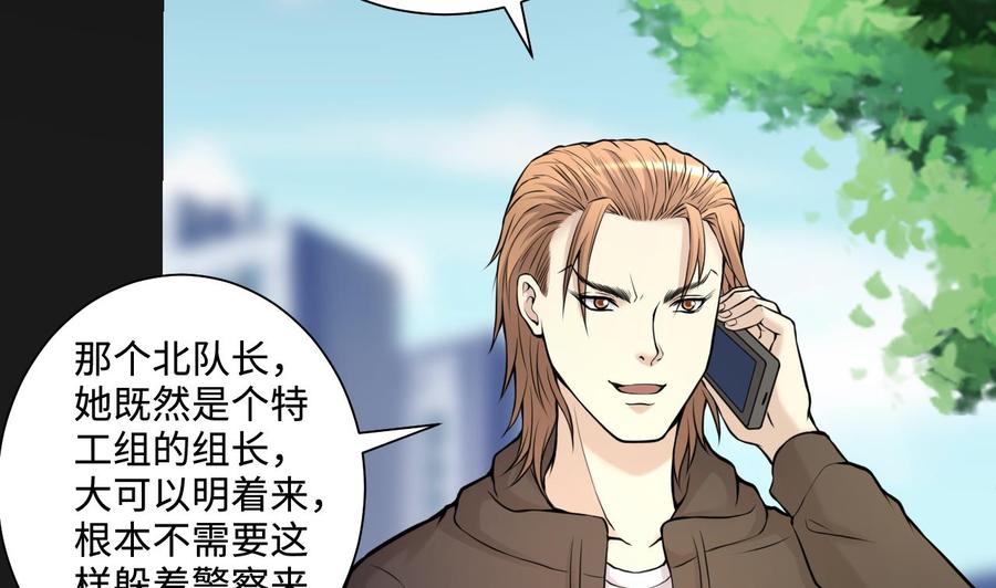 第338话谁是幕后之人-剃头匠-云栖动漫（第26张）