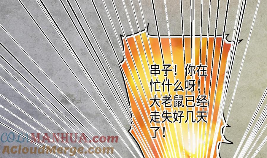 第338话谁是幕后之人-剃头匠-云栖动漫（第10张）