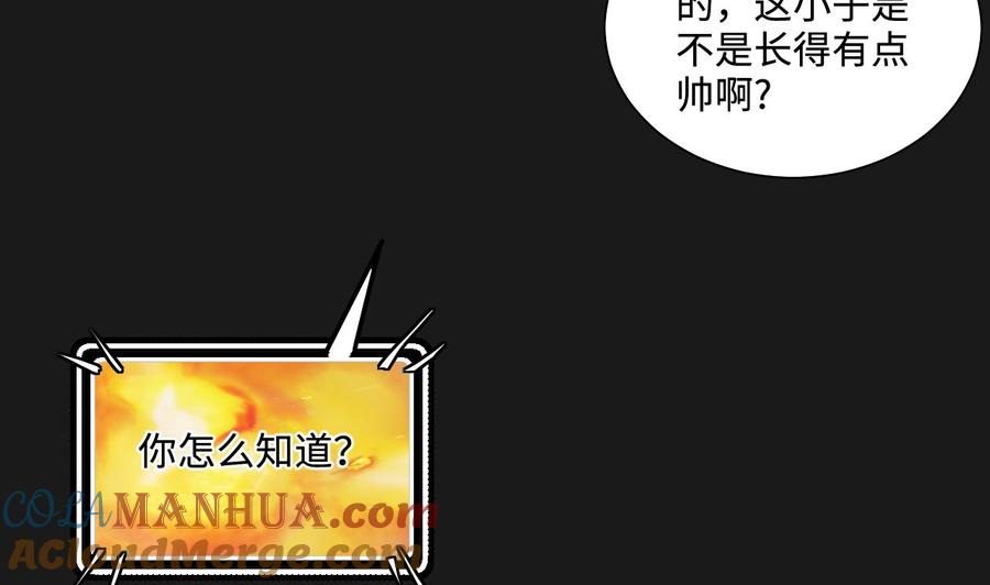 第338话谁是幕后之人-剃头匠-云栖动漫（第28张）