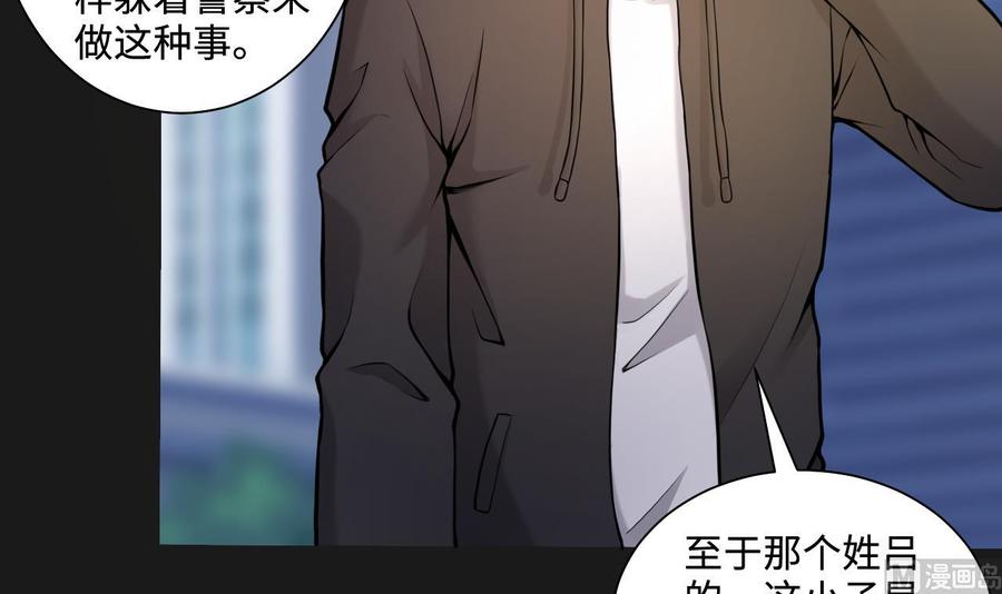 第338话谁是幕后之人-剃头匠-云栖动漫（第27张）