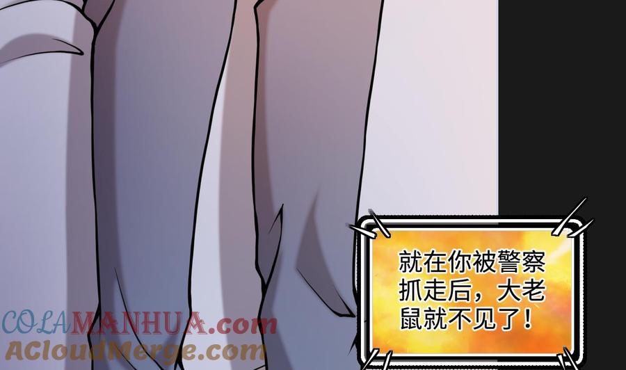 第338话谁是幕后之人-剃头匠-云栖动漫（第13张）