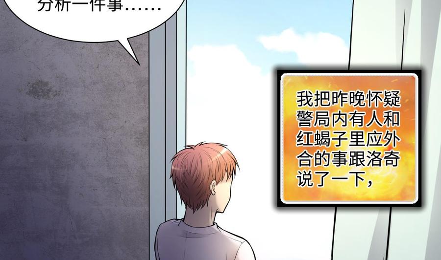 第338话谁是幕后之人-剃头匠-云栖动漫（第23张）