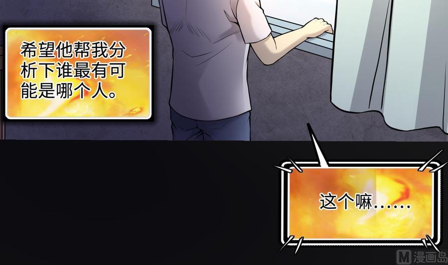 第338话谁是幕后之人-剃头匠-云栖动漫（第24张）