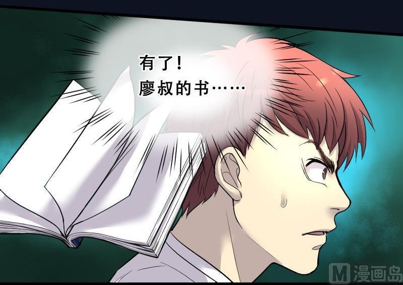第33话白日寿8-剃头匠-云栖动漫（第12张）