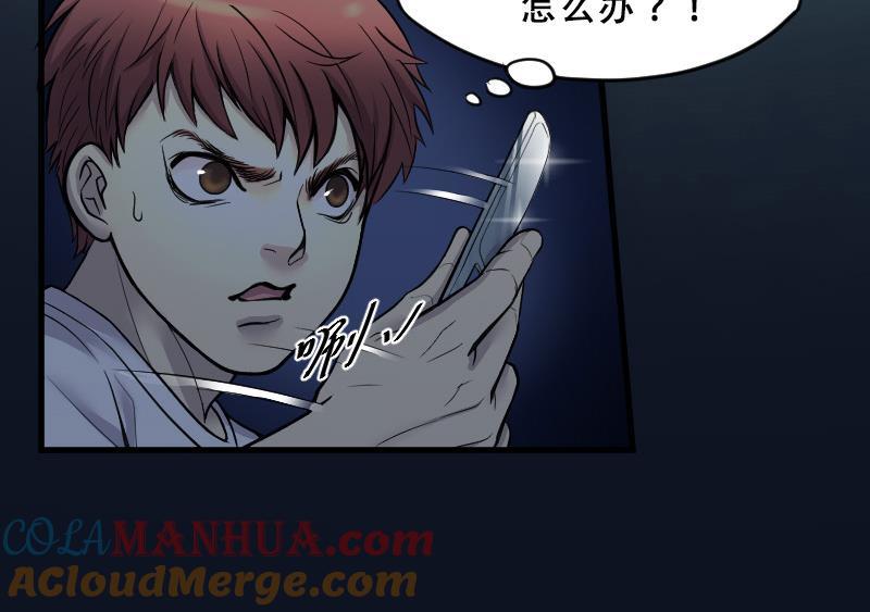 第33话白日寿8-剃头匠-云栖动漫（第11张）