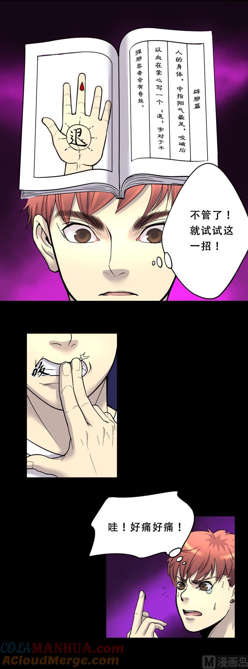 第33话白日寿8-剃头匠-云栖动漫（第13张）