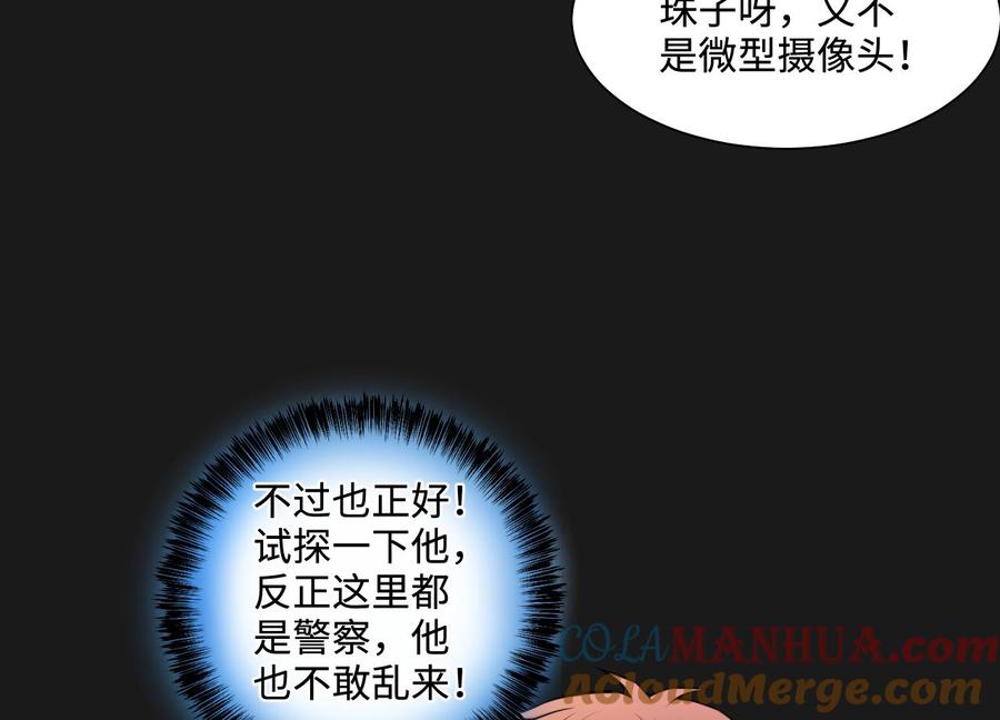 第339话谁是幕后之人2-剃头匠-云栖动漫（第24张）