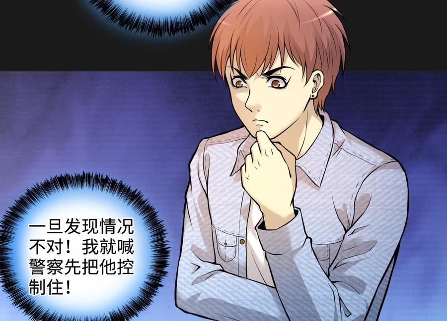 第339话谁是幕后之人2-剃头匠-云栖动漫（第25张）