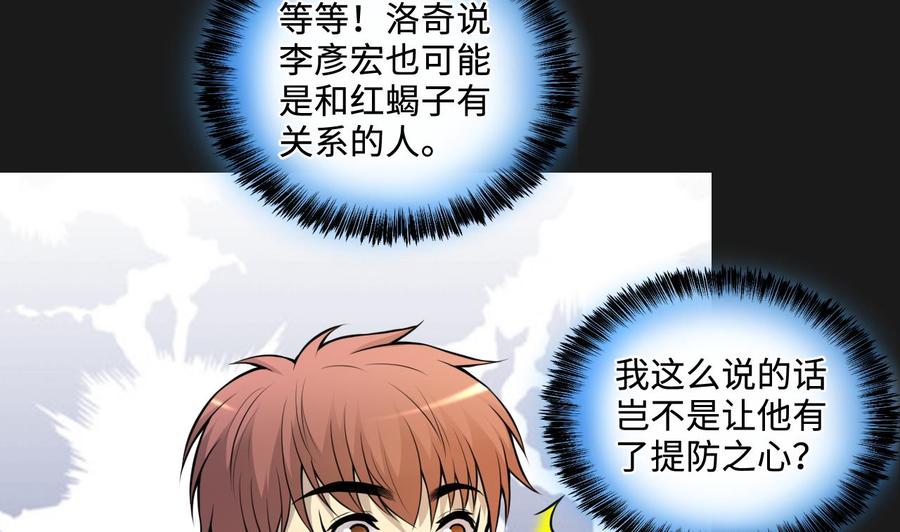 第339话谁是幕后之人2-剃头匠-云栖动漫（第22张）