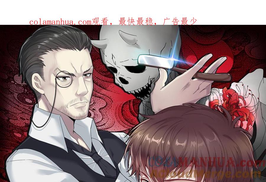 第340话谁是幕后之人3-剃头匠-云栖动漫（第1张）