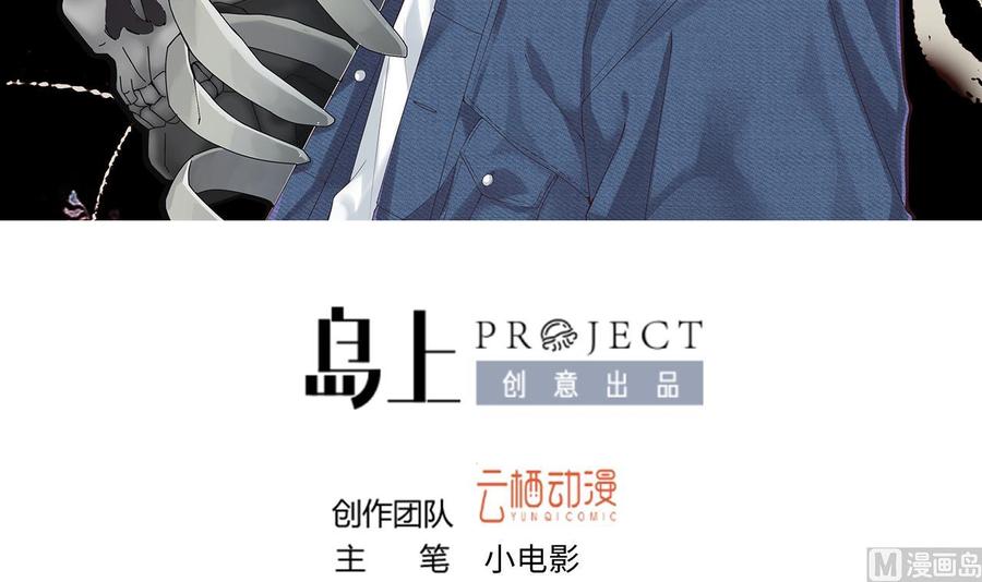 第340话谁是幕后之人3-剃头匠-云栖动漫（第3张）