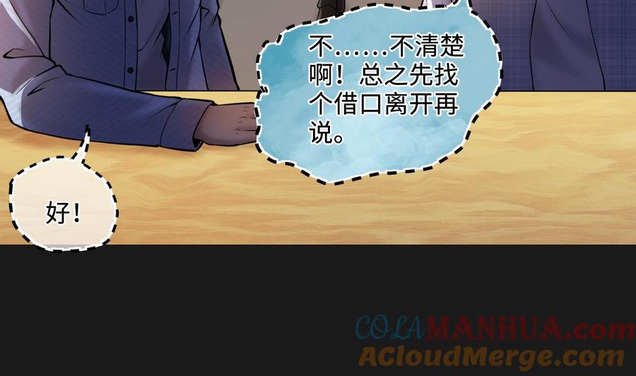 第340话谁是幕后之人3-剃头匠-云栖动漫（第13张）