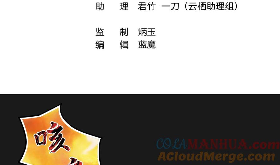第340话谁是幕后之人3-剃头匠-云栖动漫（第4张）