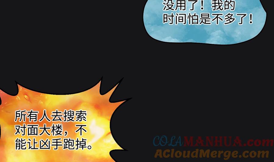 第341话谁是幕后之人4-剃头匠-云栖动漫（第31张）