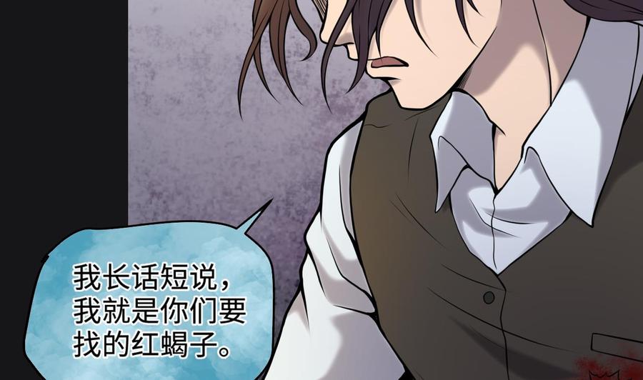 第341话谁是幕后之人4-剃头匠-云栖动漫（第35张）