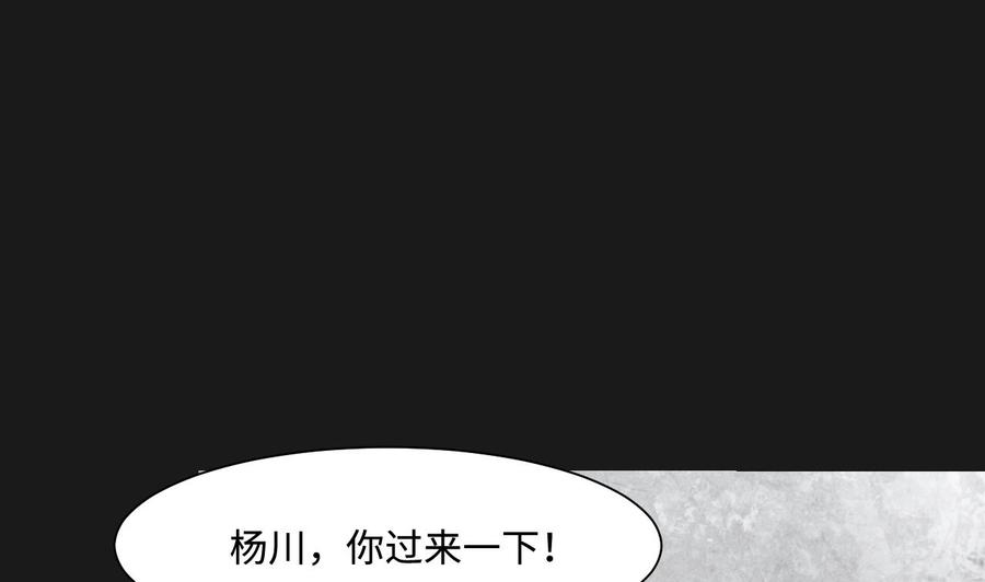 第341话谁是幕后之人4-剃头匠-云栖动漫（第14张）