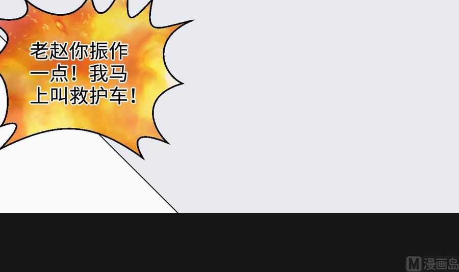 第341话谁是幕后之人4-剃头匠-云栖动漫（第27张）