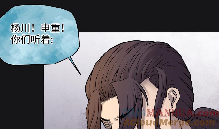 第341话谁是幕后之人4-剃头匠-云栖动漫（第34张）