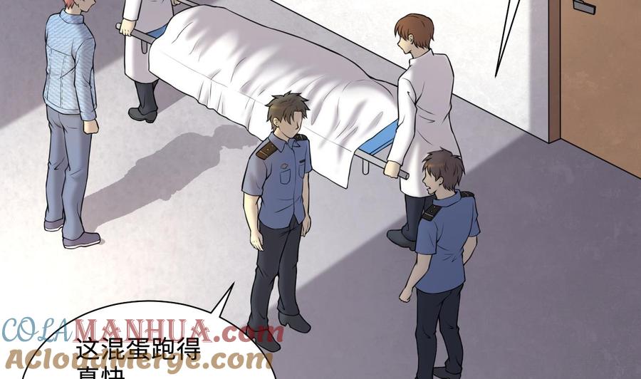 第342话真相-剃头匠-云栖动漫（第10张）