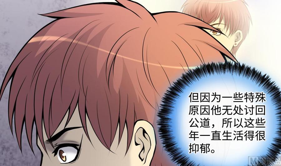 第342话真相-剃头匠-云栖动漫（第27张）
