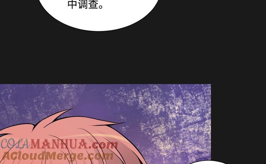 第342话真相-剃头匠-云栖动漫（第19张）