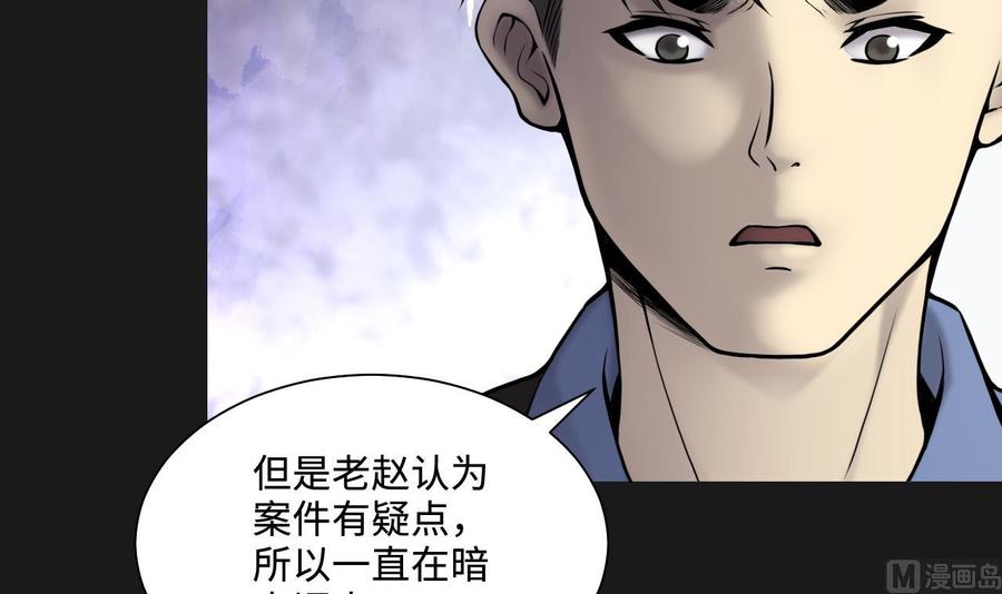 第342话真相-剃头匠-云栖动漫（第18张）