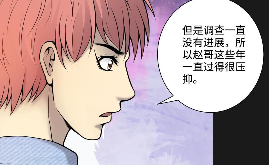 第342话真相-剃头匠-云栖动漫（第20张）