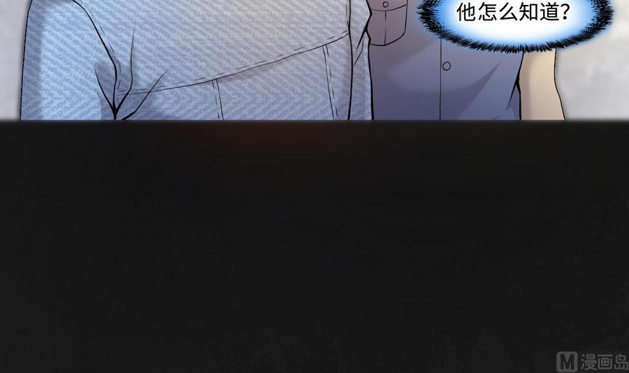 第342话真相-剃头匠-云栖动漫（第24张）