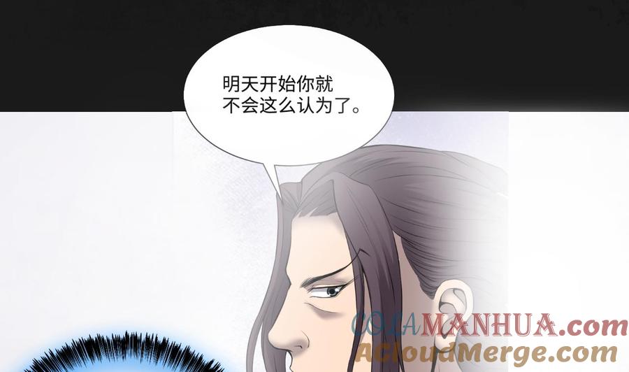 第342话真相-剃头匠-云栖动漫（第25张）