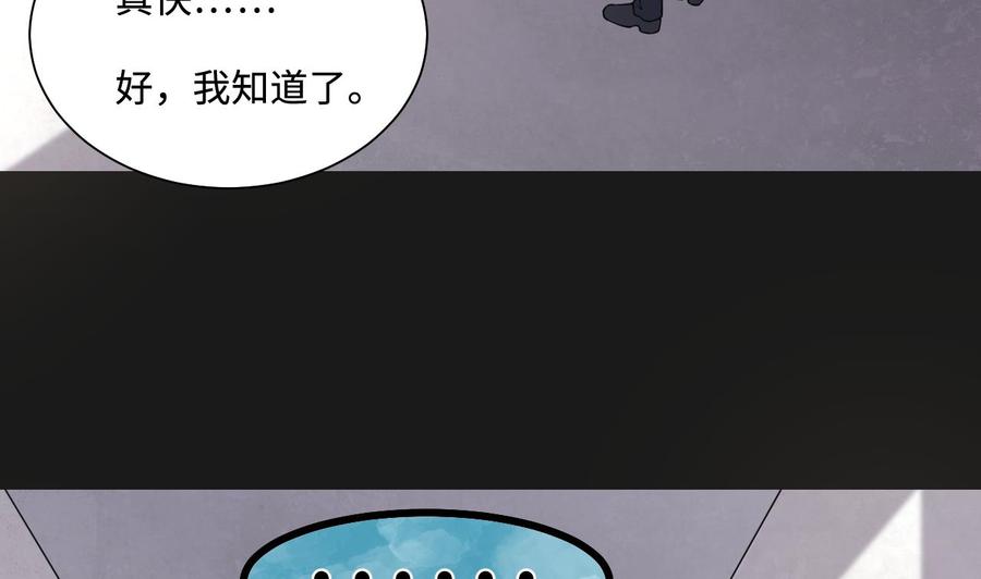 第342话真相-剃头匠-云栖动漫（第11张）